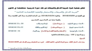 توقيتات جديدة.. ضوابط حضور الطلاب بالمدارس خلال شهر رمضان عام 2026